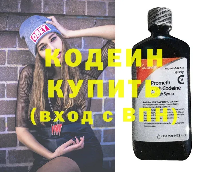 Кодеин Purple Drank  Петушки 