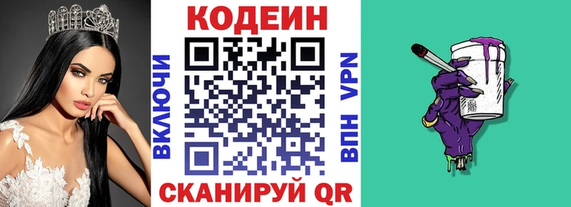 магазин продажи Петушки ссылка на мегу ТОР Кодеин напиток Lean (лин)