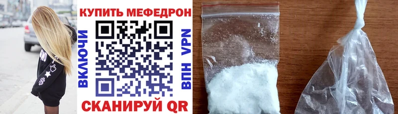 Мефедрон мука  Петушки 