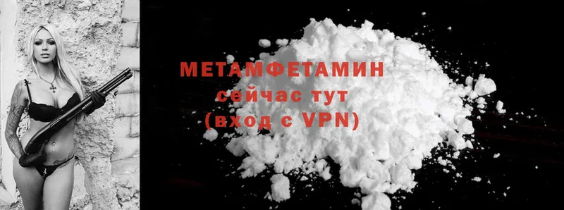 МЕТАМФЕТАМИН Methamphetamine Петушки